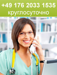 +49 152 5849 3828 - круглосуточно